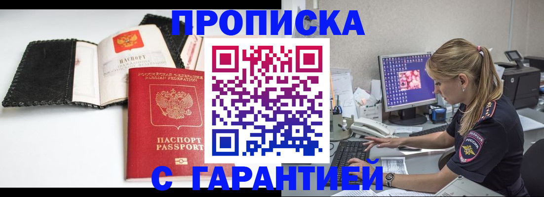 временная регистрация собственник в Ярославле