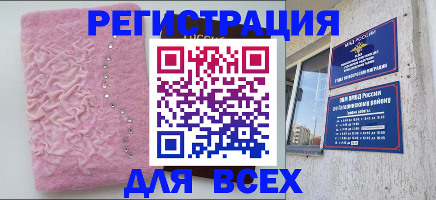 регистрация в Ярославле