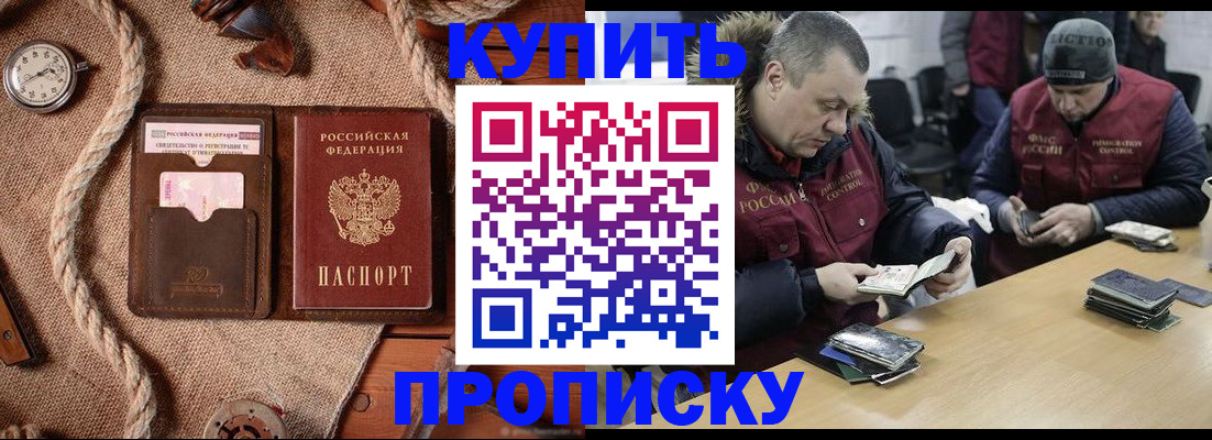 прописка иностранных граждан в Ярославле