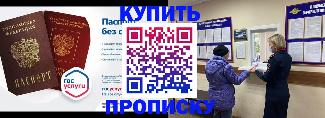 временная регистрация для школы в Ярославле